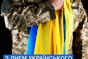 Порошенко привітав українських добровольців: «Україна житиме завдяки таким, як ви» 