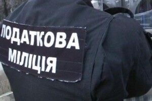 Кабмін відновив повноваження податкової міліції