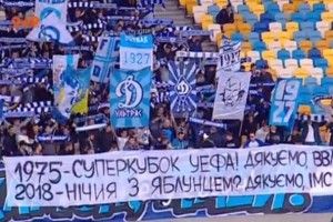 «Шахтар» не здолав «Зорю», а Ігоря Суркіса потролили уболівальники київського «Динамо» (Відео)