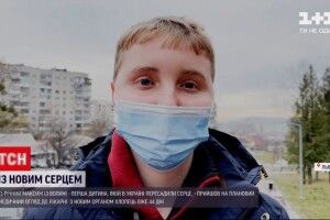 Хлопчик з Волині вже 44 дні живе з новим серцем: як змінилося життя дитини відтоді
