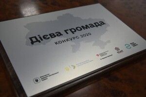 Луцьк та Зимне перемогли на конкурсі «Дієва громада»