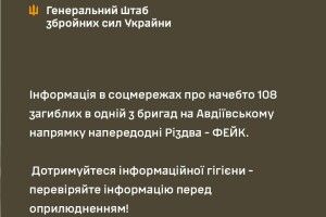 Генштаб спростовує загибель 108 українських бійців на Авдіївському напрямку