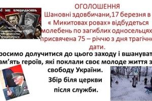 На Рівненщині вшанують пам'ять вояків  здовбицької сотні УПА
