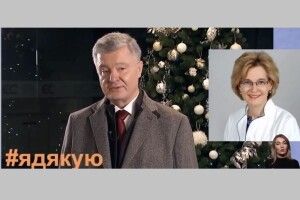 Петро Порошенко долучився до флеш-мобу подяки українським лікарям