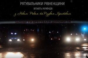 Рятувальники Рівненщини показали, як виглядає «Щедрик» у виконанні пожежних машин (відео)