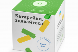 Батарейки, здавайтеся! На фестивалі у Боратині збиратимуть використані батарейки
