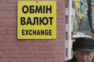 Перед вихідними в Україні почав дорожчати долар