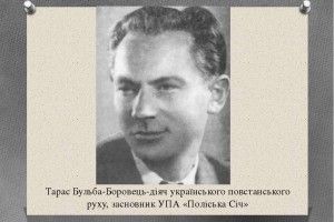 На Рівненщині хочуть 28 червня відзначати День створення «Поліської січі» 