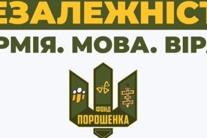Петро Порошенко: ми не дамо московській кремляді стерти Україну з карти світу