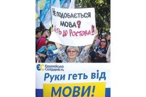 З 1 вересня 200 тисяч учнів в Україні переходять на навчання українською мовою