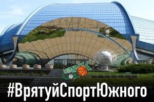 Южненський Олімп під загрозою знищення