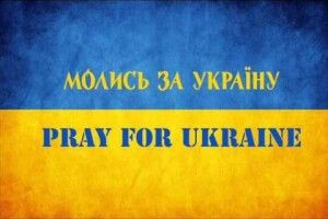 Завтра у Ківерцях молитимуться за мир