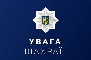 Переказав 15 тисяч, щоб вивіз родичів з Харкова: у Луцьку в поліцію звернувся чоловік, якого ошукав псевдоперевізник