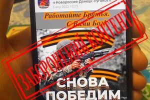 На Рівненщині викрито екс-працівника РАЕС: виправдовував дії російських загарбників (Фото)