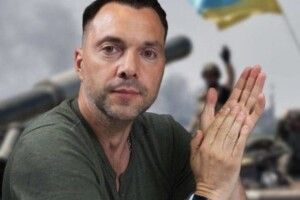 Арестович роз'яснив, що сталося сьогодні у Чорнобаївці