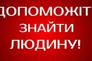 На Волині чоловік поїхав по гриби і пропав (Фото)