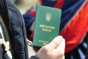 В Україні змінилися правила видачі військових квитків