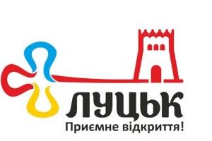 У Луцьку обговорюють пропозиції перенесення святкування Дня міста