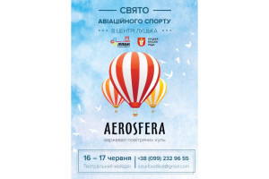 Вперше в Луцьку пройде карнавал повітряних куль «AEROSFERA»
