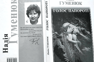 Вірш волинської поетеси спричинив фурор після ЗНО з літератури