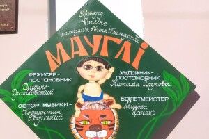 У Волинському театрі ляльок почали продавати квитки на прем'єру
