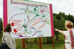 У Конотопі відзначать 359-річницю славної перемоги козаків гетьмана Виговського над московитами