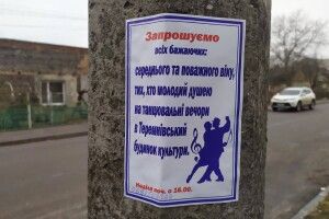 «Дамо лиха закаблукам!»: Лучан кличуть вжарити на танцполі у Теремному