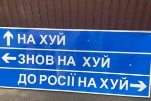 Оригінальний дорожній знак виставлять на аукціон
