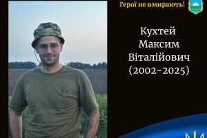 На Донеччині загинув молодий Герой з Волині Максим Кухтей