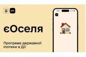 єОселя: волиняни вже отримали 130 кредитів на житло