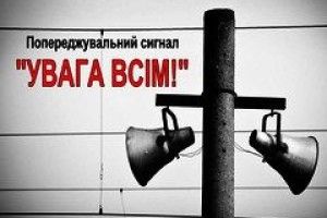 «Увага всім!»: в Іваничах сигналізували про небезпеку