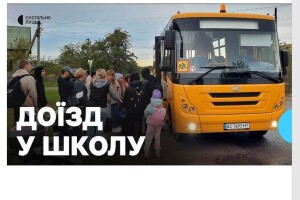 На Волині досі бракує пів сотні автобусів для школярів