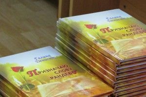 «Призначаю слову рандеву»: у Камінь-Каширську відбулася зустріч з поетесою 