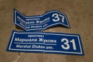 Харківська міськрада знову повернула на карту проспект Жукова