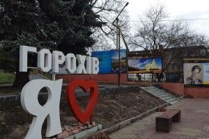 У Горохів привезуть тіло Героя. Волинян просять гідно зустріти кортеж