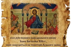 Завтра зранку служитимуть Божественну Літургію з нагоди престольного свята на руїнах найдавнішого храму Луцька