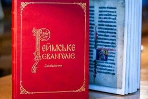 Любомль знову перший: у місцевому музеї презентуватимуть факсимільні видання унікальних книжок