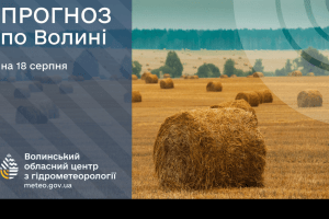 Прогноз погоди на Волині на цей робочий тиждень