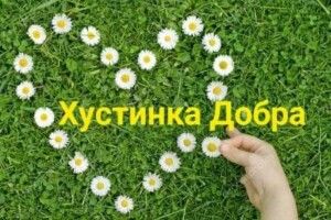 Волинські волонтери сьогодні подарують хустини жінкам, які потребують підтримки
