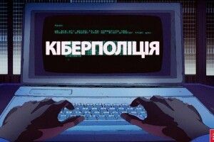 Як захиститись від кіберзлочинців