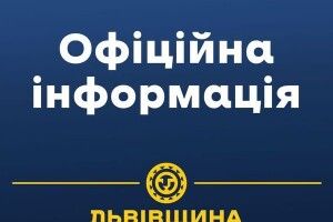 Львівщина: росіяни здійснили авіаудар по центру миротворчості та безпеки, відомому як Яворівський полігон