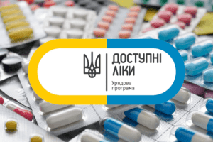 «Доступних ліків» стало більше