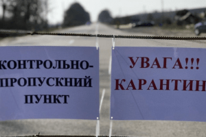На Рівненщині закрили на карантин ціле село 