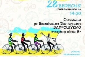 Молодіжний центр організовує цієї суботи патріотичний велопробіг у «Волинську Січ»