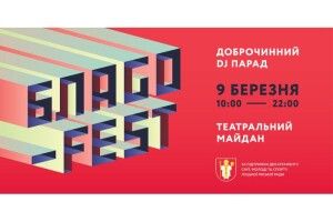 У Луцьку вперше відбудеться благодійний Dj-парад