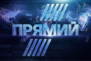 «Прямий» виграв Верховний суд у Нацради з питань телебачення і радіомовлення