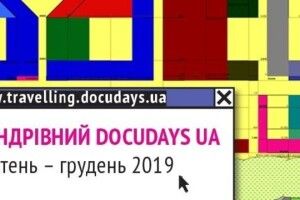 У бібліотеку ім. Олени Пчілки запрошують сьогодні на перегляд документального фільму про вимушених переселенців