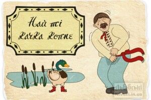 «Най ті качка копне»: українські лайки, що запхнуть за пояс будь-які нецензурні слова 