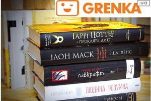 В інтернет–магазині «Грєнка» – найкращі книжкові новинки
