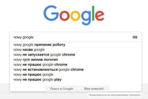 «Розум» Google щодня економить нам 200 років
